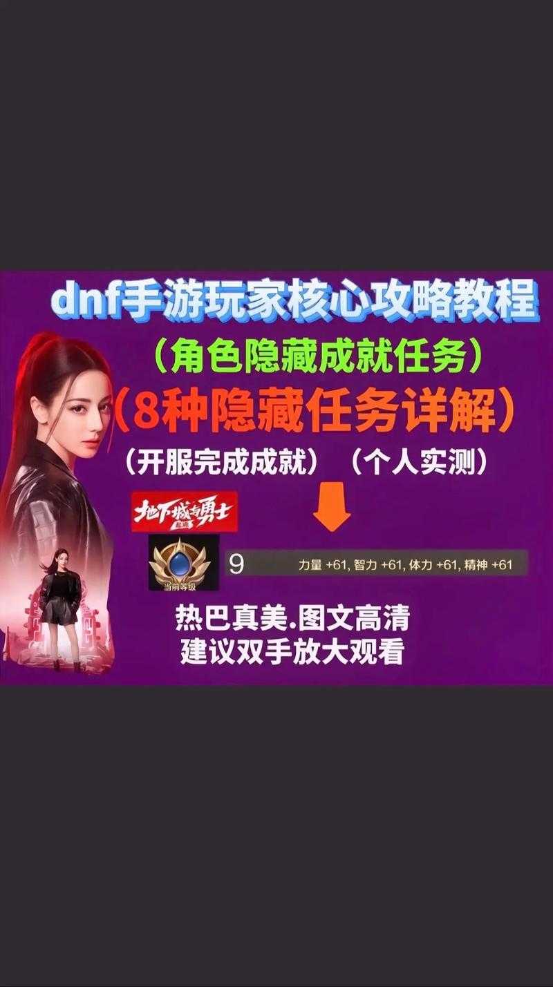 dnf新手改版后任务是否更简单?