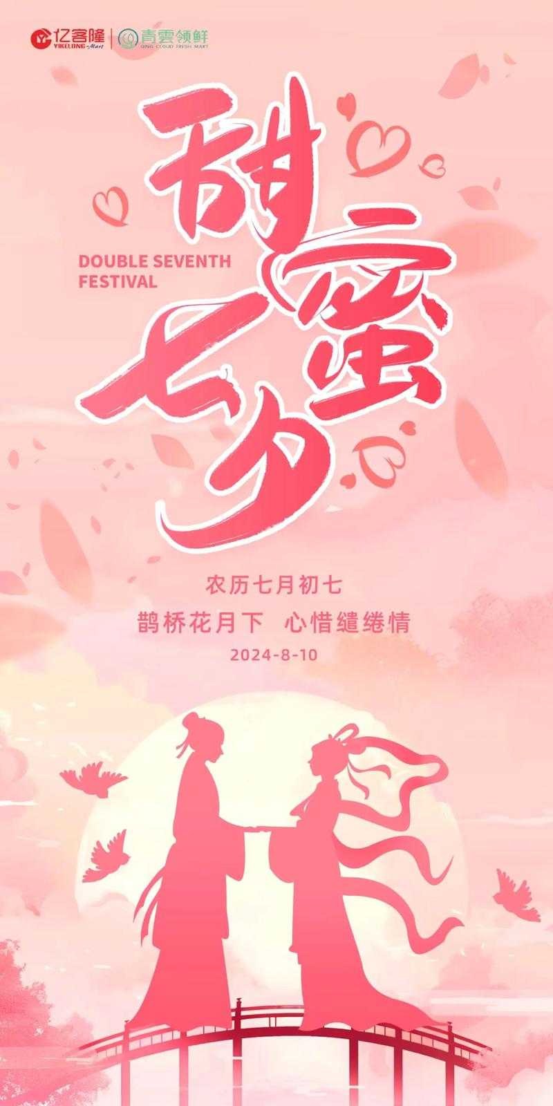 七夕死图:2025最全七夕节禁忌与死亡主题图片合集