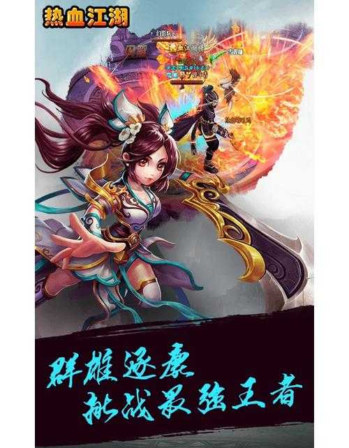 热血江湖2025年度版本战略指南
