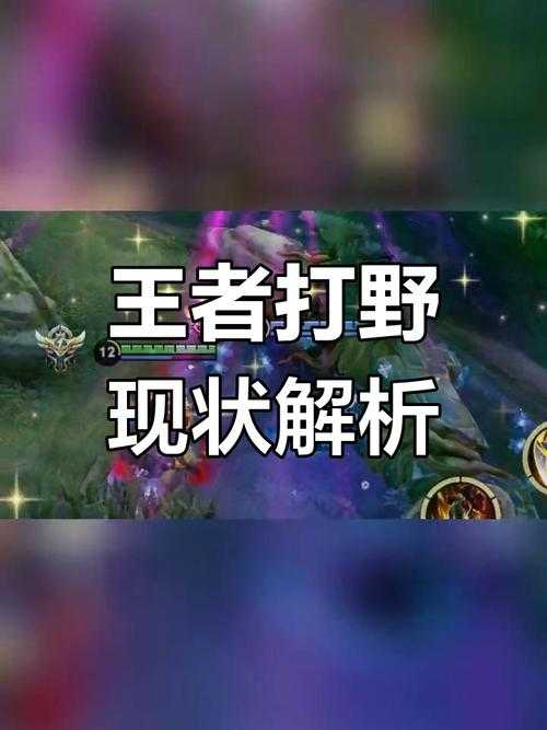 一阵打野是什么梗?揭秘网络热词一阵打野的由来和含义
