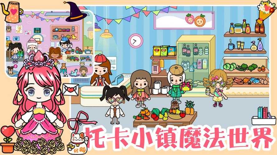 如何获取托卡小镇迷你小屋的下载链接?