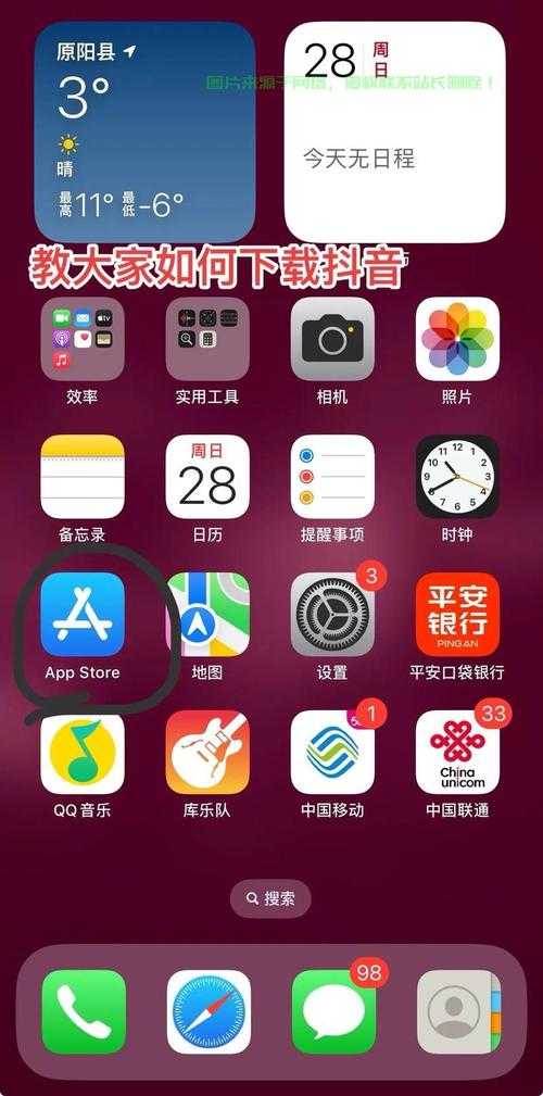 如何安全下载抖音APK安装包?详细指南