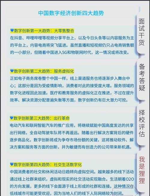 这段数据揭示了我国数字技术普惠化进程的显著进展，其背后蕴含着多重社会变革动能，值得从以下维度深入解读：