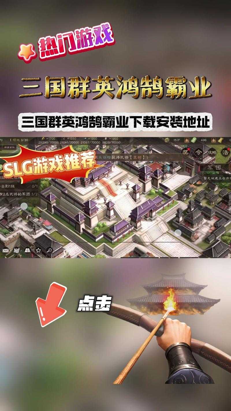 三国全战之霸业下载_官方正版PC端游免费下载安装