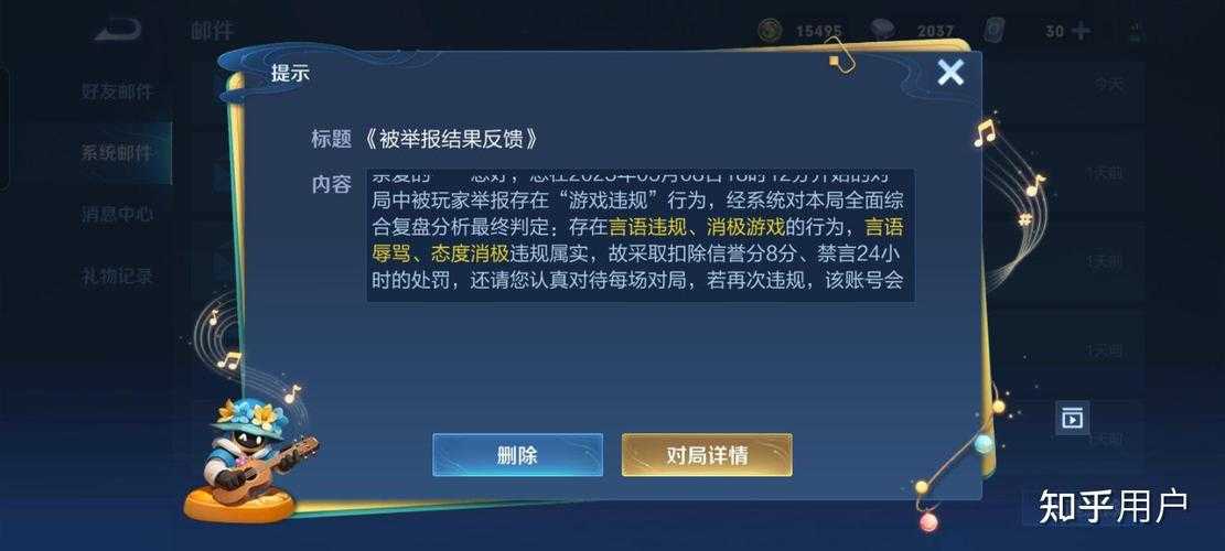 王者荣耀举报机制引热议,玩家呼吁公平竞技环境