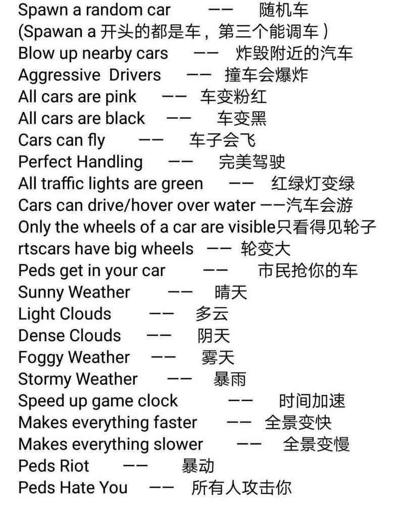 菜鸟玩家速成攻略:《侠盗车飞侠罪恶都市》秘籍