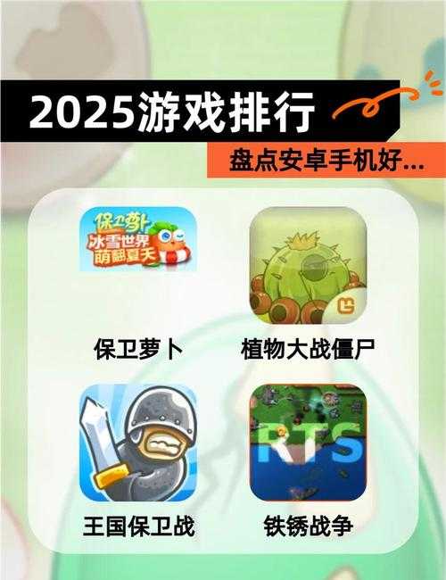 新手必玩塔防游戏推荐:十大经典手游大盘点
