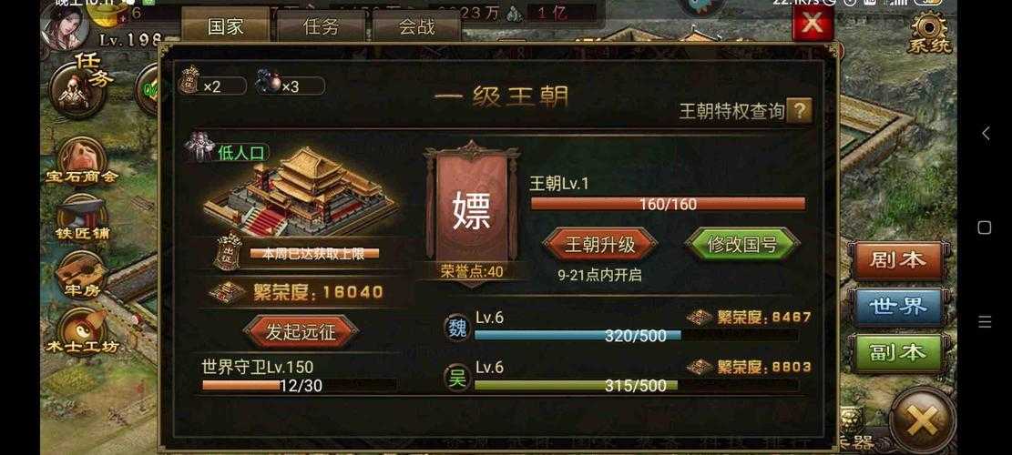 以下是针对《攻城掠地》游戏攻略的结构化分析与建议: