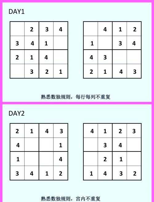 三合一数独游戏玩法规则详解:轻松掌握技巧与策略