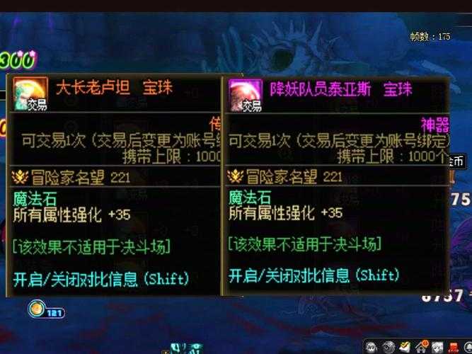 如何获取并正确使用最高等级头肩宝珠?宝珠属性及选择指南