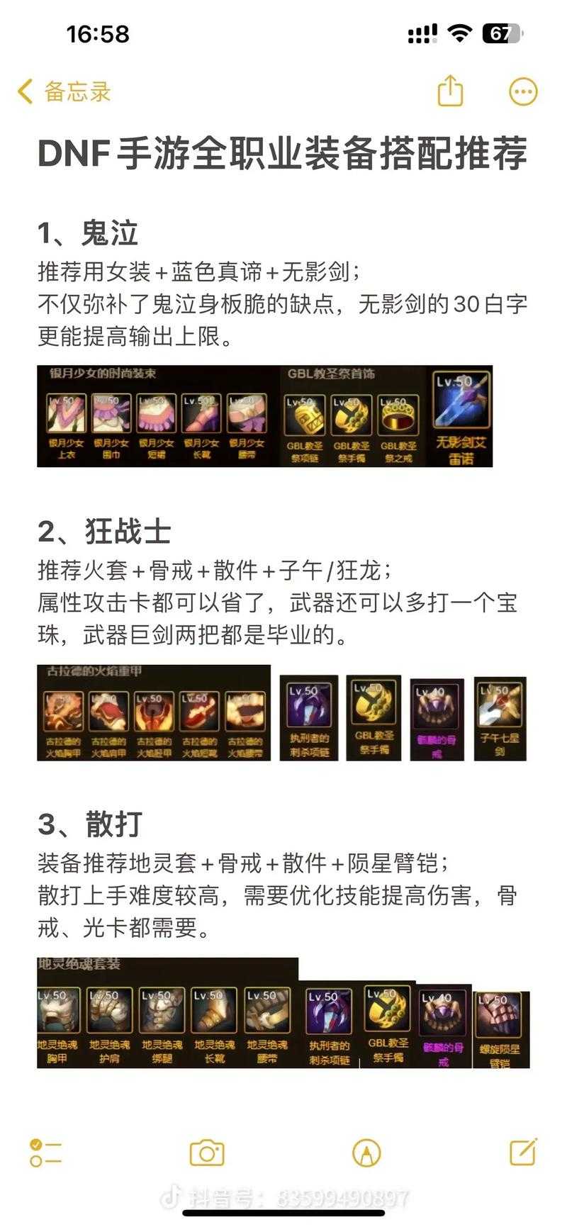 以下是针对《DNF》游戏当前版本及未来规划的整理分析报告,按模块分类呈现: