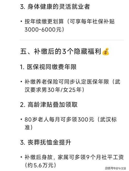 城乡居民养老保险断缴后可以补缴吗?最新补缴政策解读