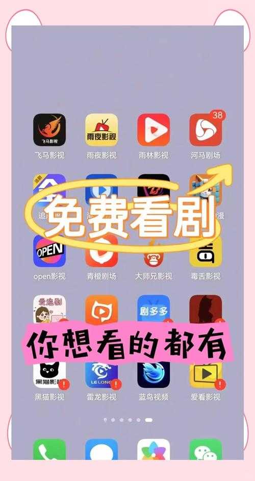 免费看电影的手机软件推荐 - 不花钱追剧必备神器