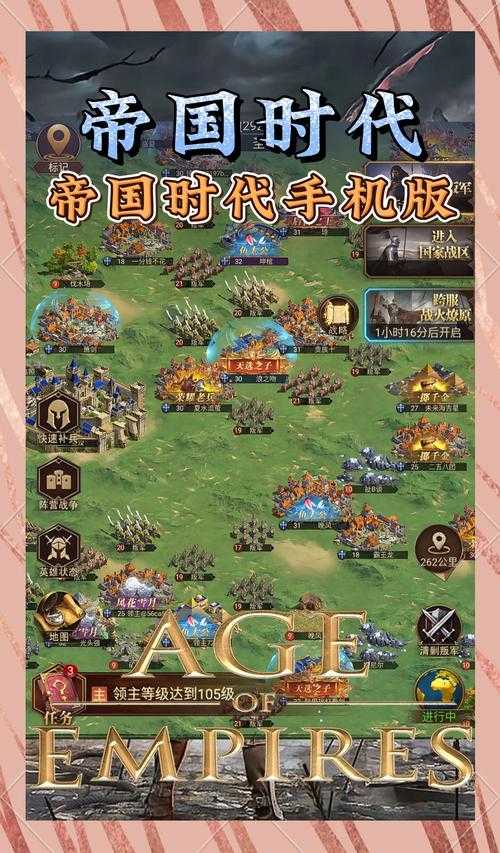 帝国时代新手入门指南:单机版游戏全攻略