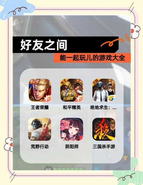 亲朋游戏免费大全_最新亲朋游戏免费下载试玩