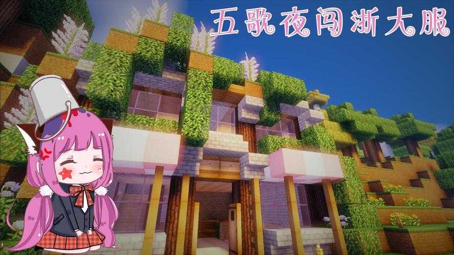五歌我的世界小游戏:超好玩MC迷你游戏合集