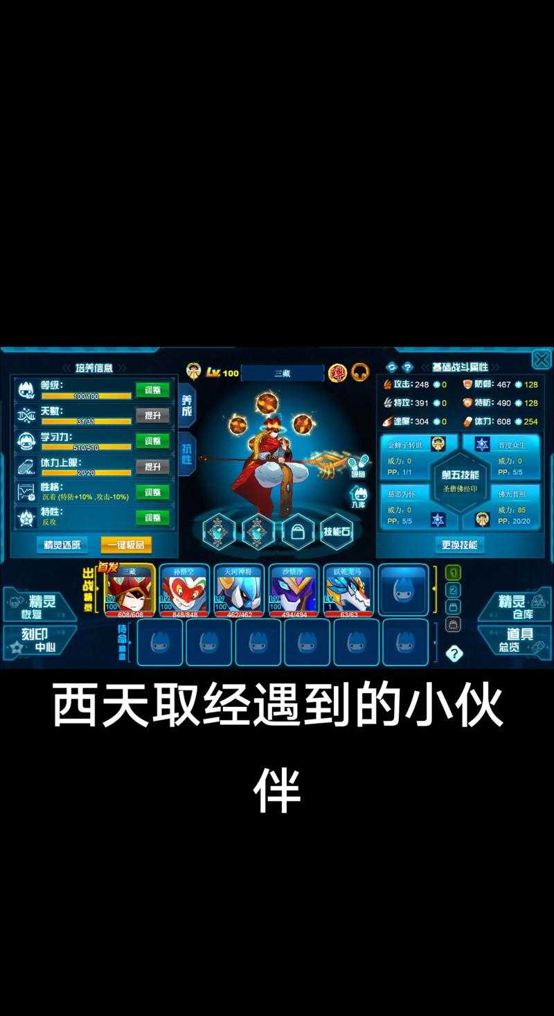 赛尔号2025防沉迷系统破解技巧与风险
