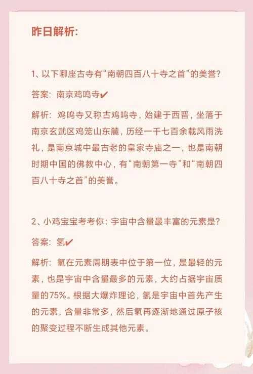 蚂蚁庄园10月10日答案揭晓:保鲜膜包裹真相如何?