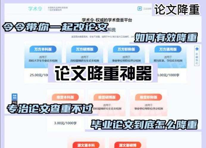 一键论文降重免费工具_智能降重助手_快速降低重复率