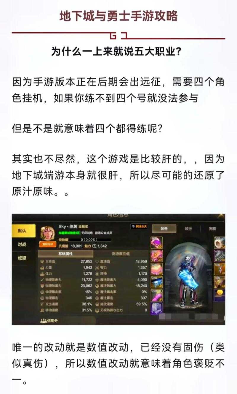 《DNF手游下载太慢怎么办？三招提速100%的免费解决方案》