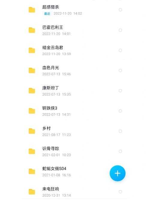 手机百度影音雷达版免费下载-高清影视资源一键获取