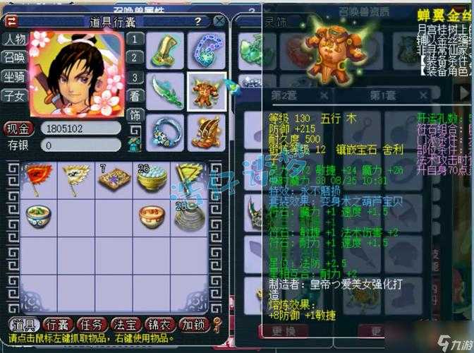 如何优化化生寺天地配置,提升角色战斗力?