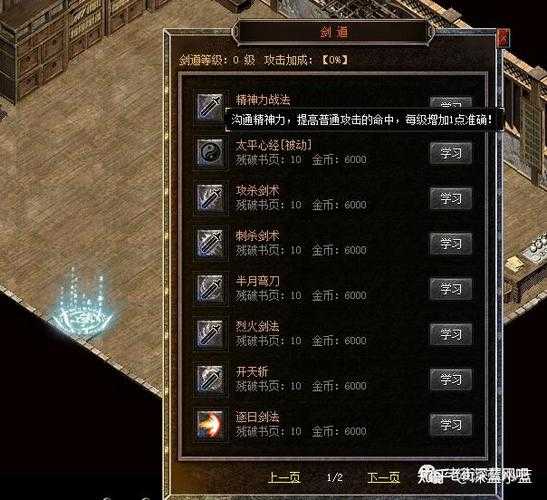 盛大热血传奇鉴定攻略