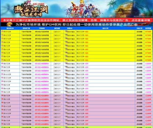 《热血江湖》装备合成系统优化指南(2025新版)