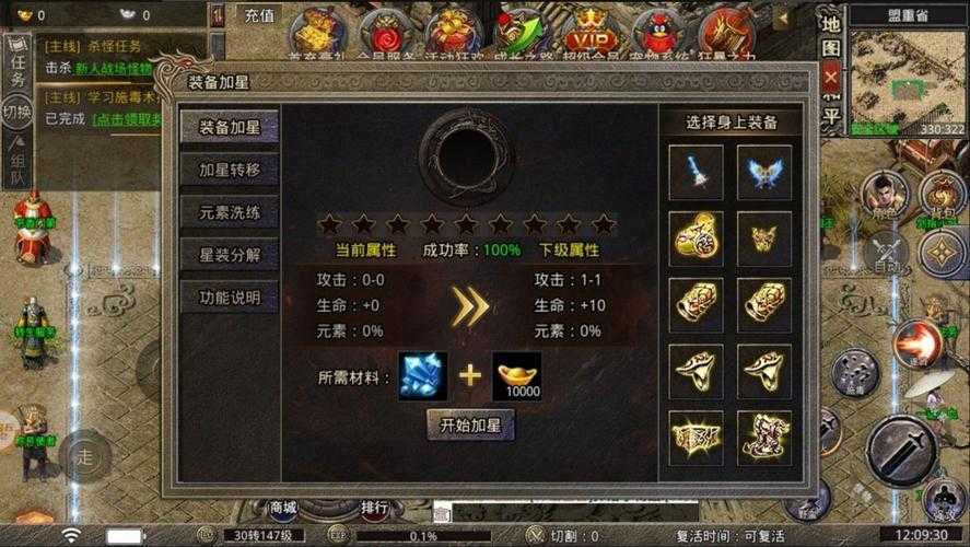 传奇霸业2025前十玩家养成全攻略