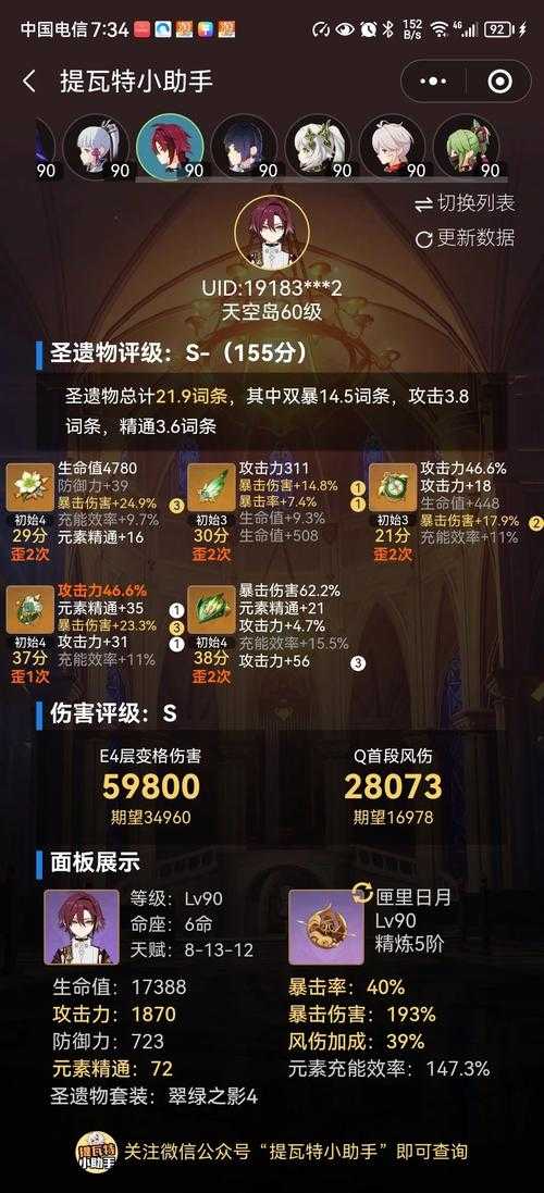 如何提升法系角色法伤输出?提升至1400法伤效果如何?
