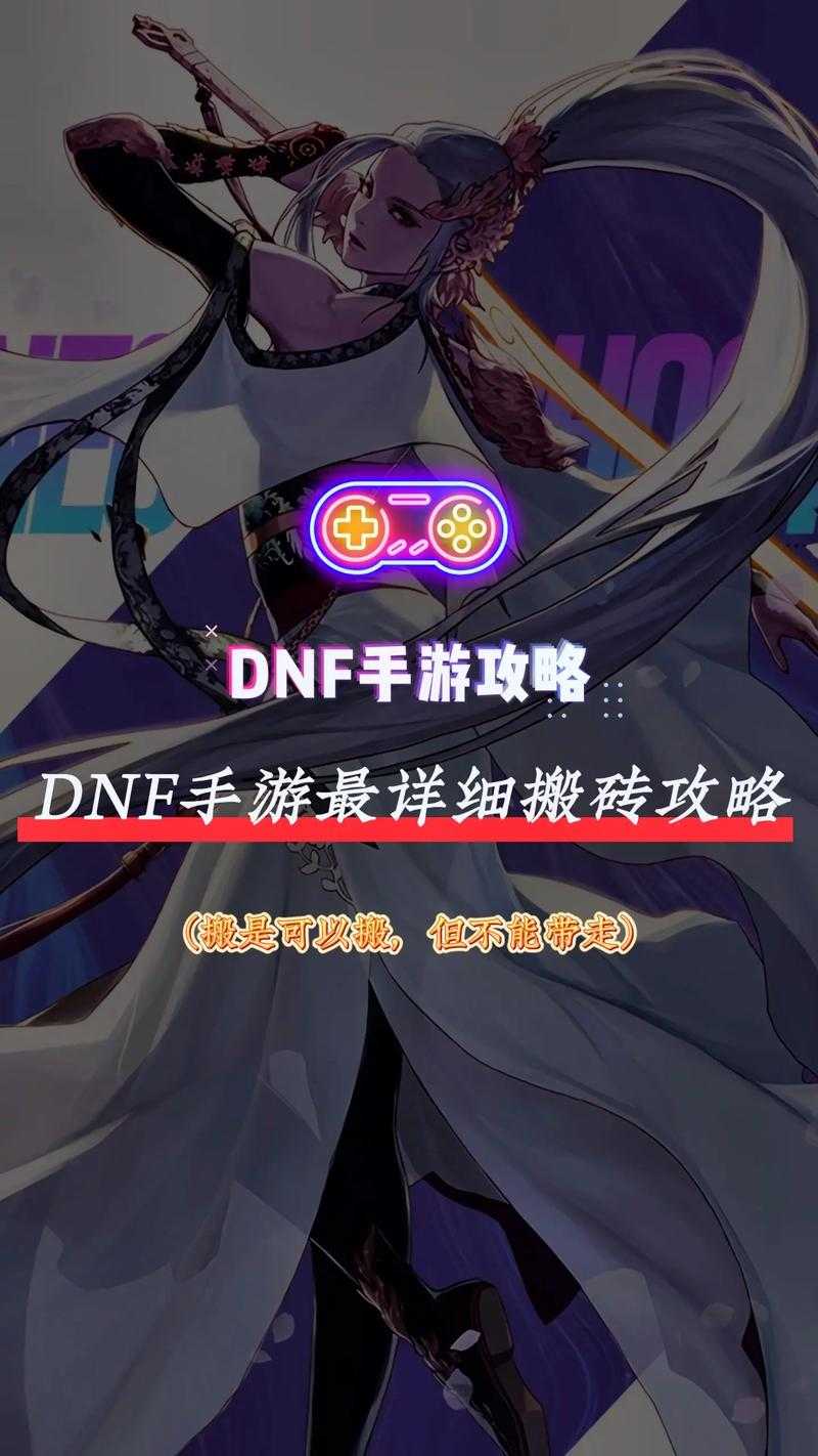 以下是对《DNF手游》运营现状及未来发展的结构化分析报告：