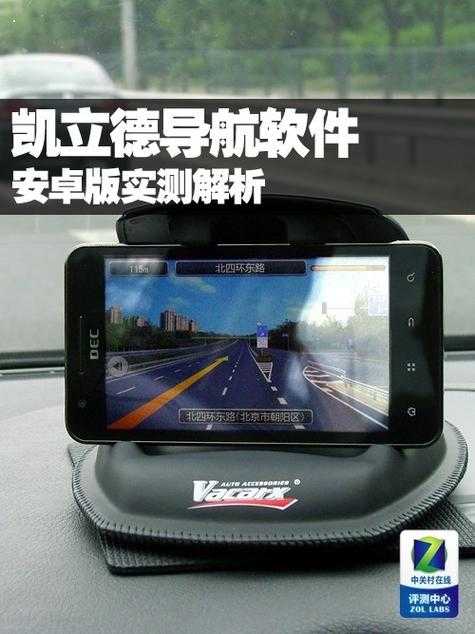 凯立德破解版兼容安卓吗?