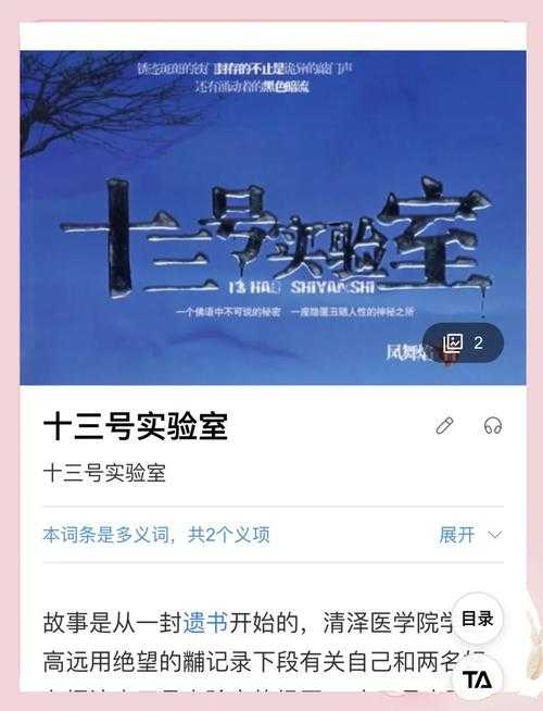 揭秘：关于13号怪异岛的真实名称是什么？