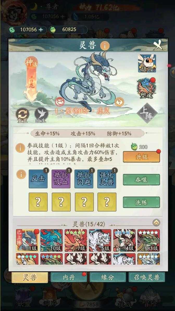 菜鸟玩家攻略：快速掌握征途基础操作