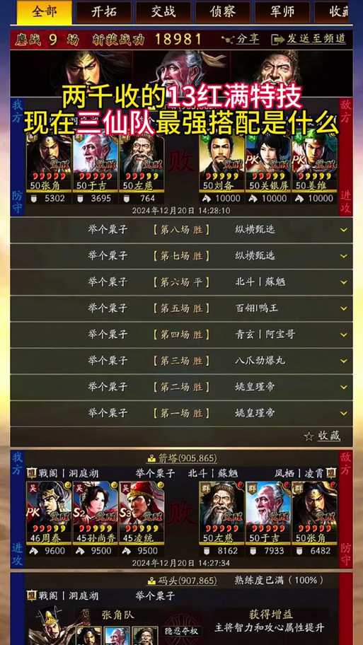 三国志13双击没反应怎么办?解决方法大全