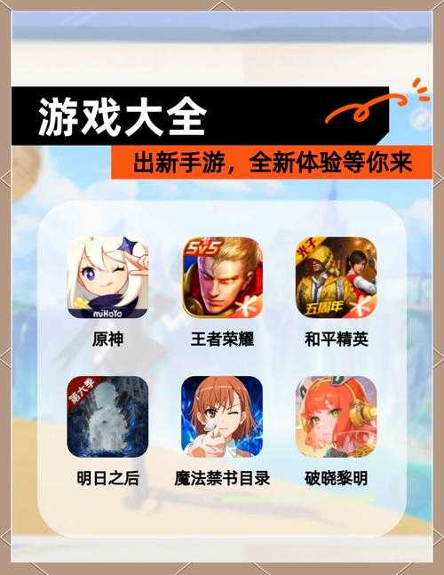 想快速上手？来看看这十款最适合新手的手游