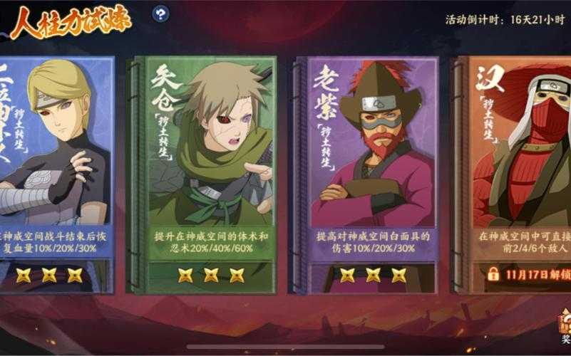 火影忍者OL老紫根汉2025连招实战技巧