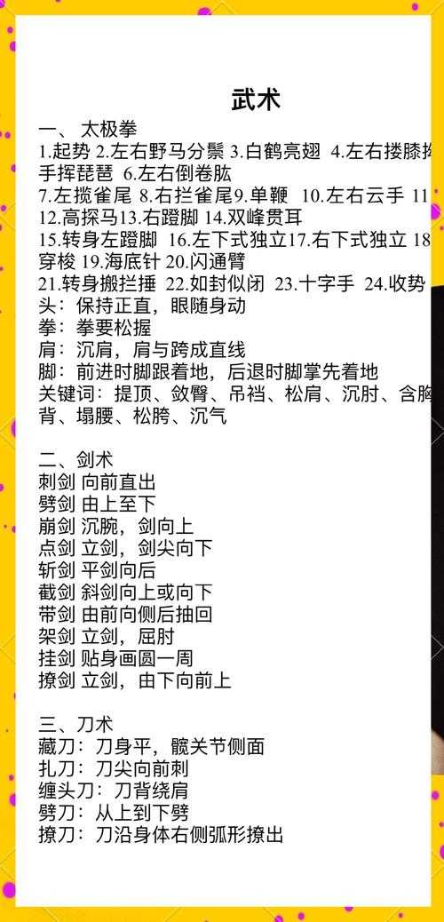 掌握游戏技巧,成为古剑高手