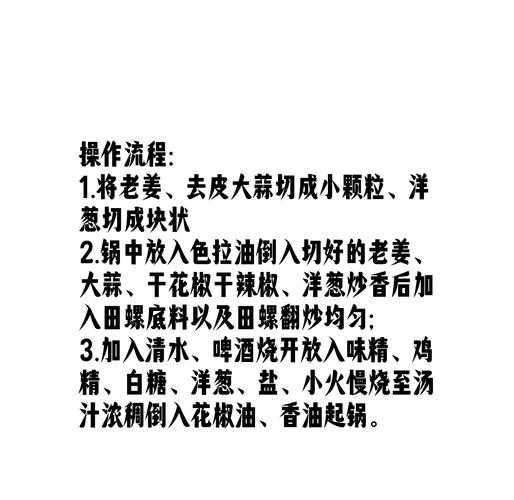 如何巧妙操作田螺,实现高效输出宏?