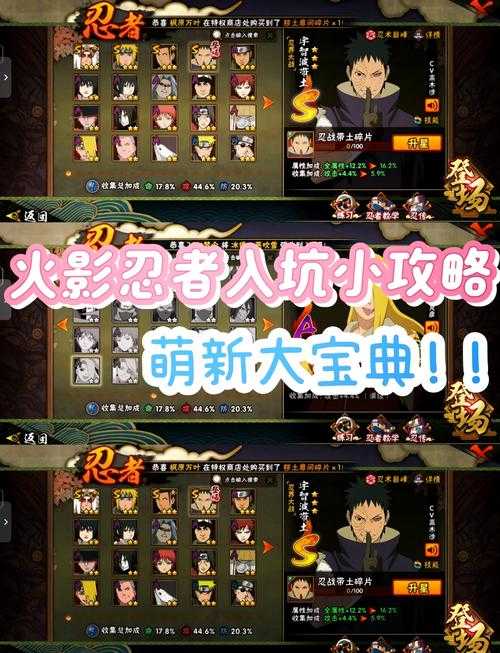 2025火影忍者OL预约礼包稀有道具全攻略