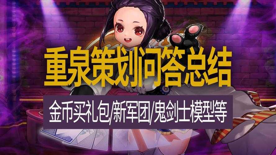 根据您提供的《DNF2025年6月玩家服务调查报告》内容,以下是针对武器传承系统的详细分析和建议:
