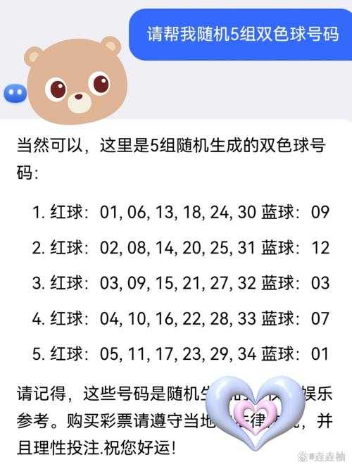 五珠连连彩球玩法技巧_最新开奖结果_规则解析