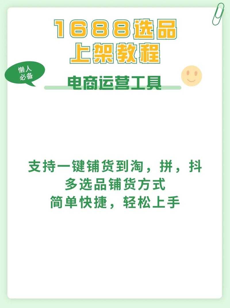 如何找到诚信可靠的1688批发厂家直销平台?优质货源如何保障?