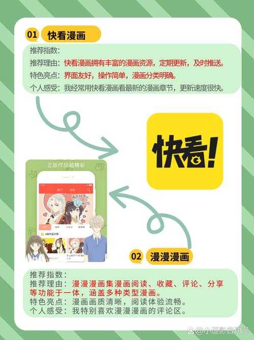 如何获取扑飞漫画免广告版?安全下载指南
