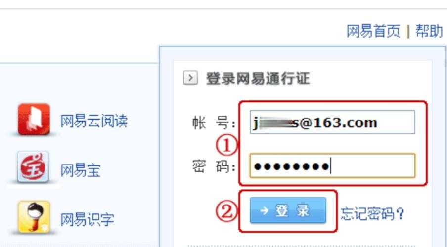 如何顺利找到网易163免费邮箱的注册入口?