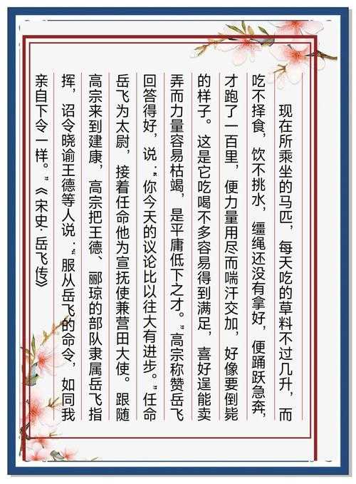 一骥当千:揭秘千里马的传奇故事与成功秘诀