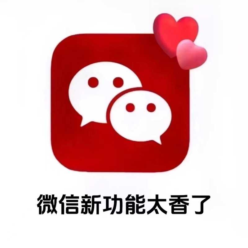 学生微信app下载-官方正版免费安装最新版2025