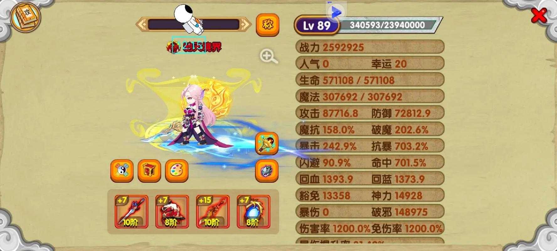 手机玩造梦西游3模拟器下载-安卓-iOS电脑版流畅运行教程