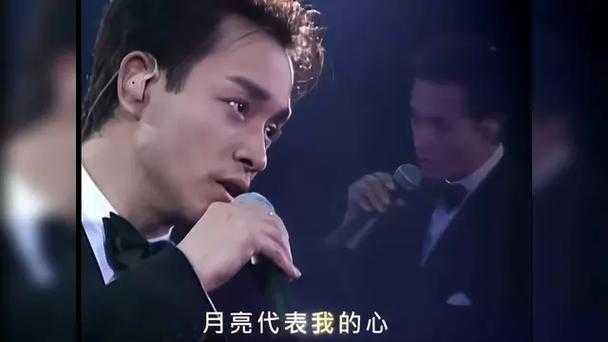 张国荣《月亮代表我的心》经典翻唱：深情演绎永恒金曲