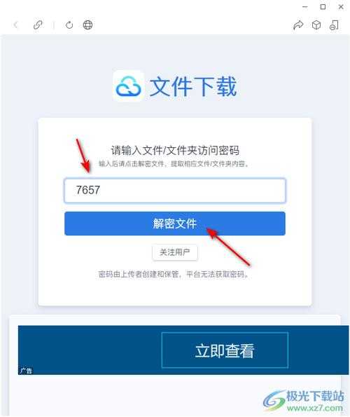 城通网盘下载文件找不到?快速解决方法大全